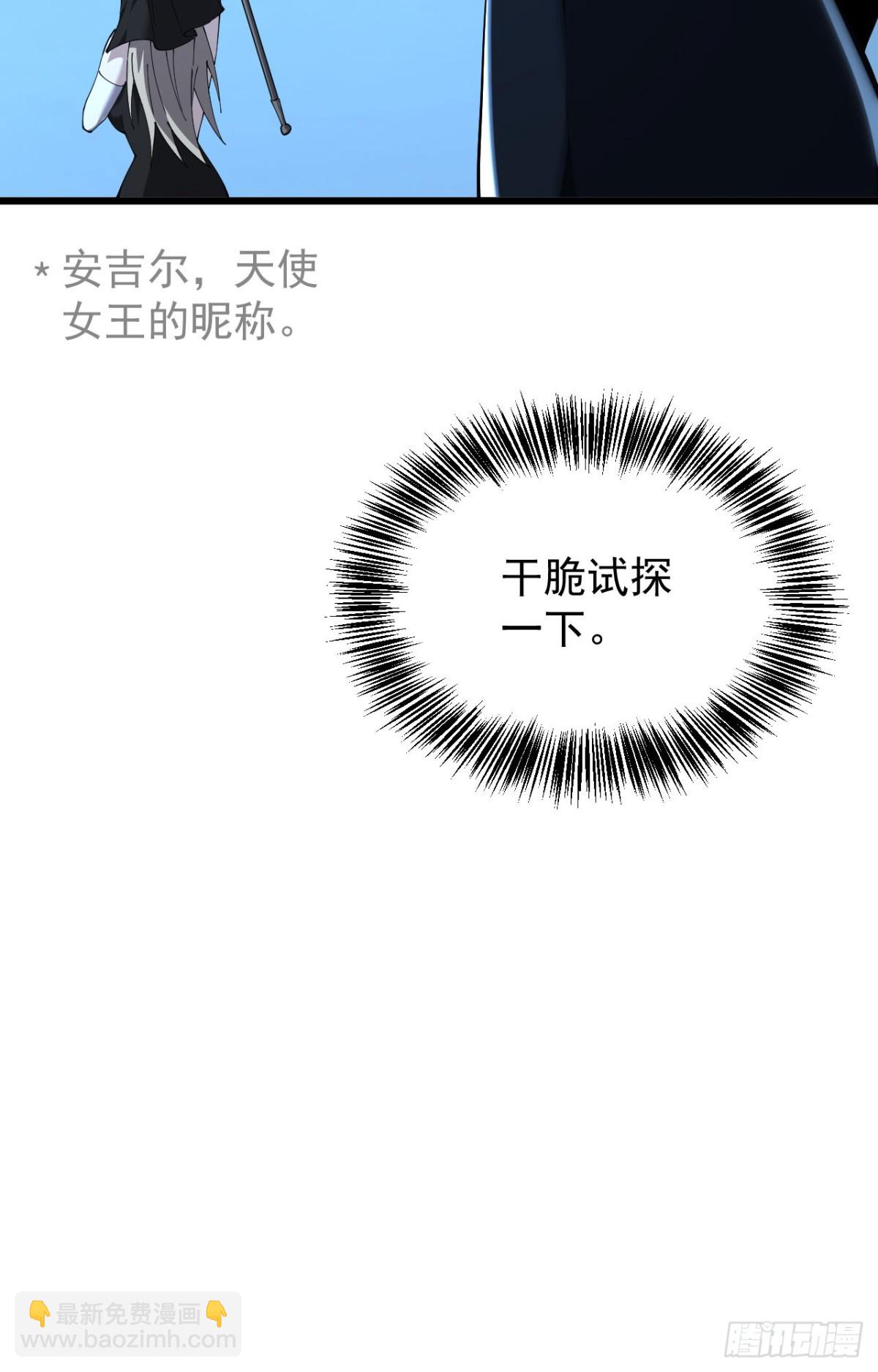 29 自寻死路(1/2)-第30话