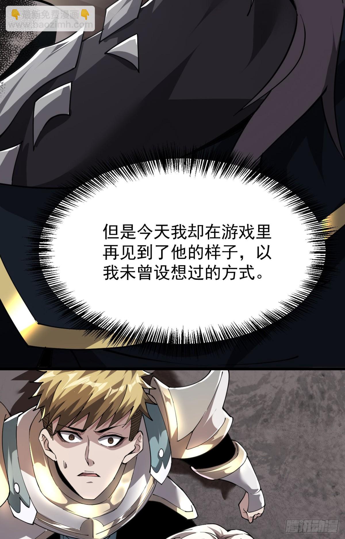 31 时间裂缝(1/2)-第32话