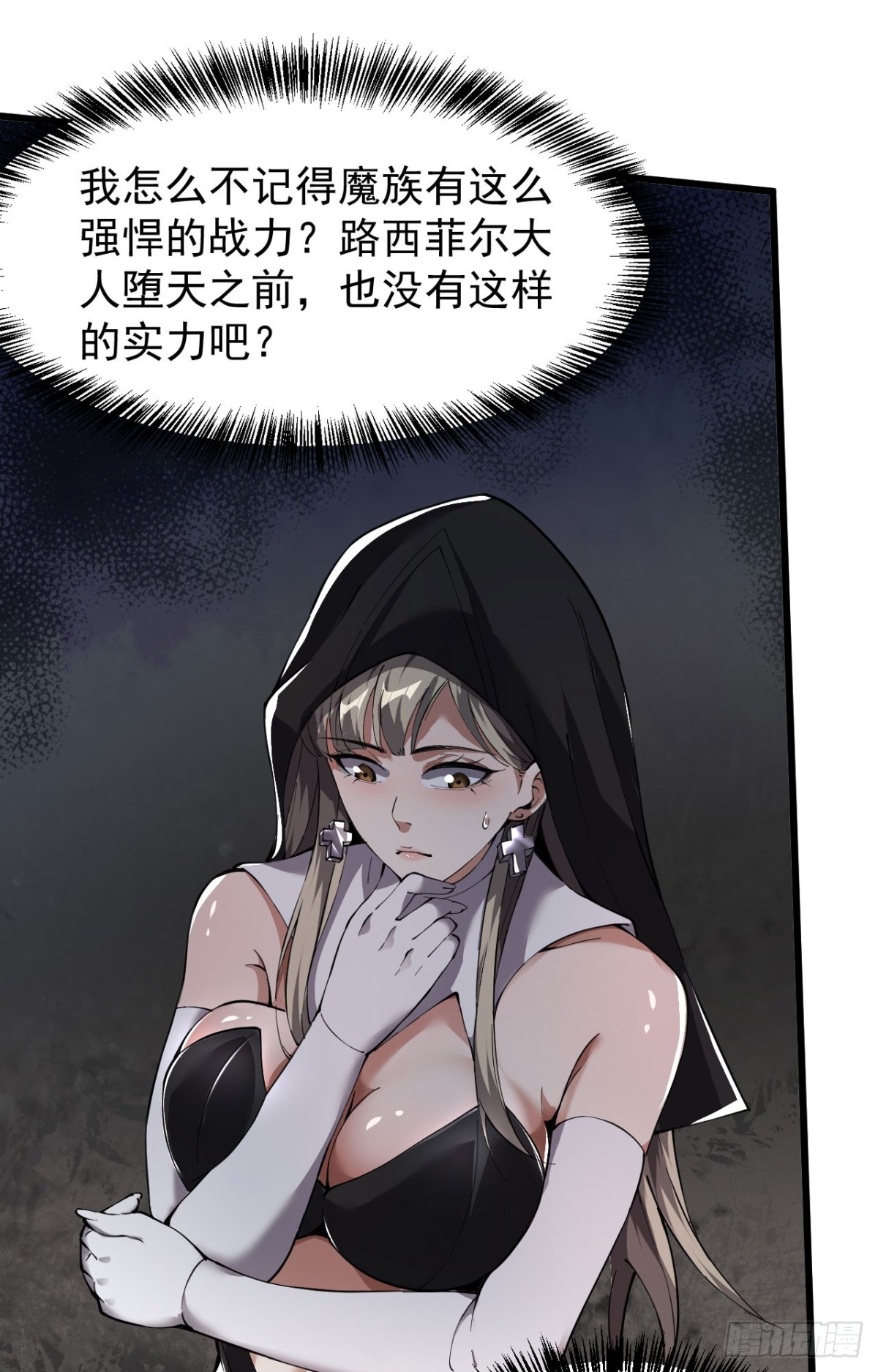 31 时间裂缝(1/2)-第32话