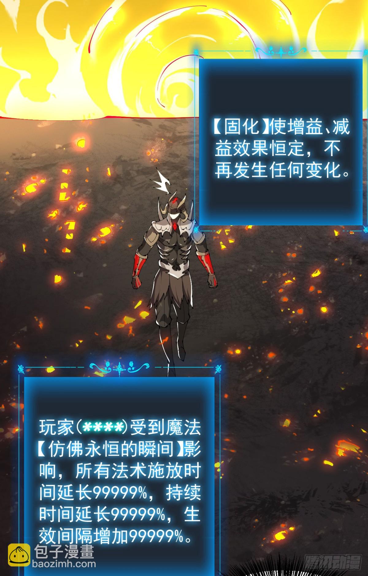 31 时间裂缝(1/2)-第32话