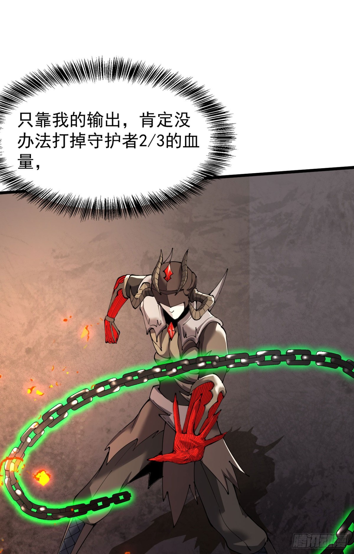 31 时间裂缝(1/2)-第32话