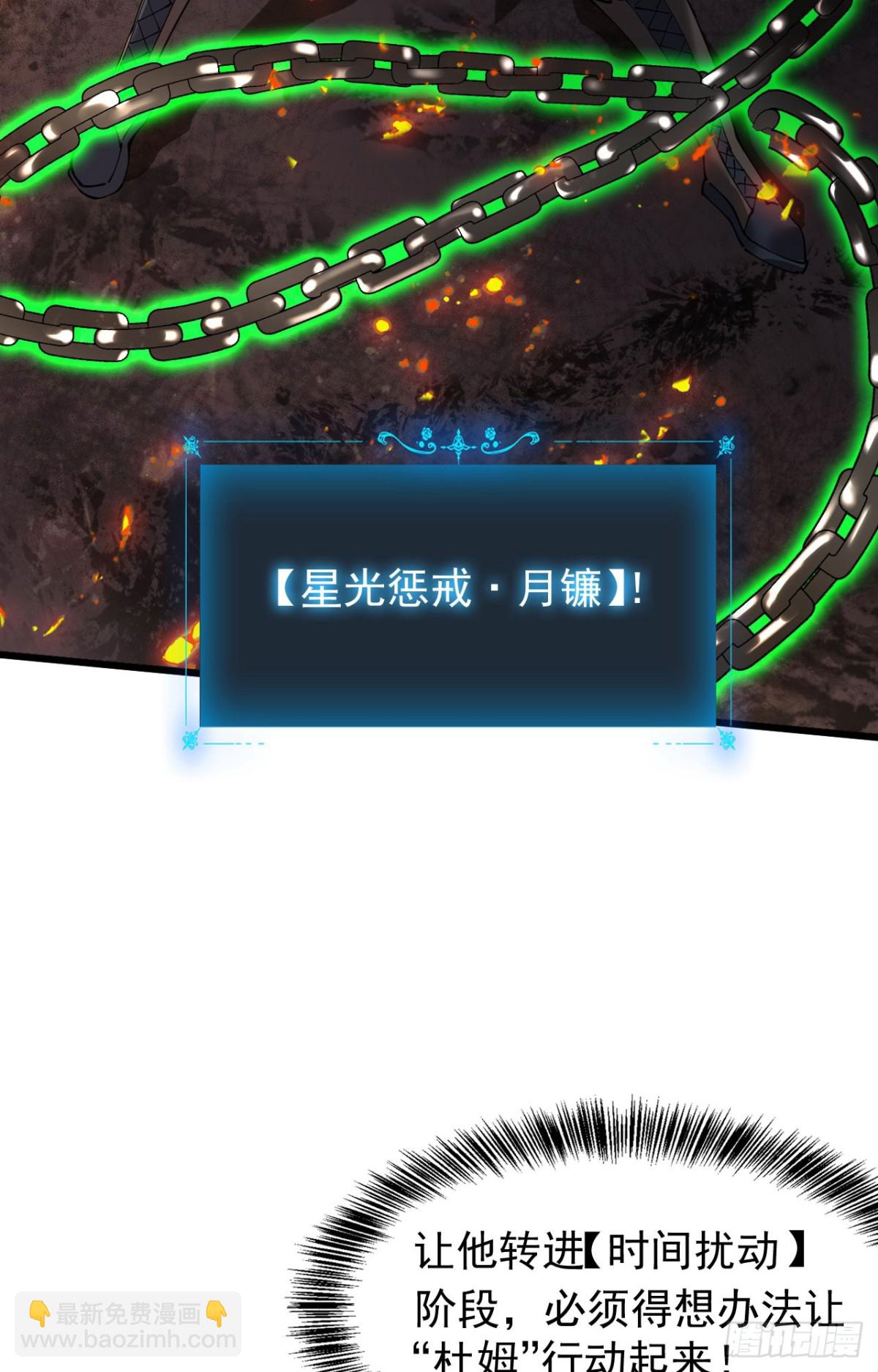 31 时间裂缝(1/2)-第32话