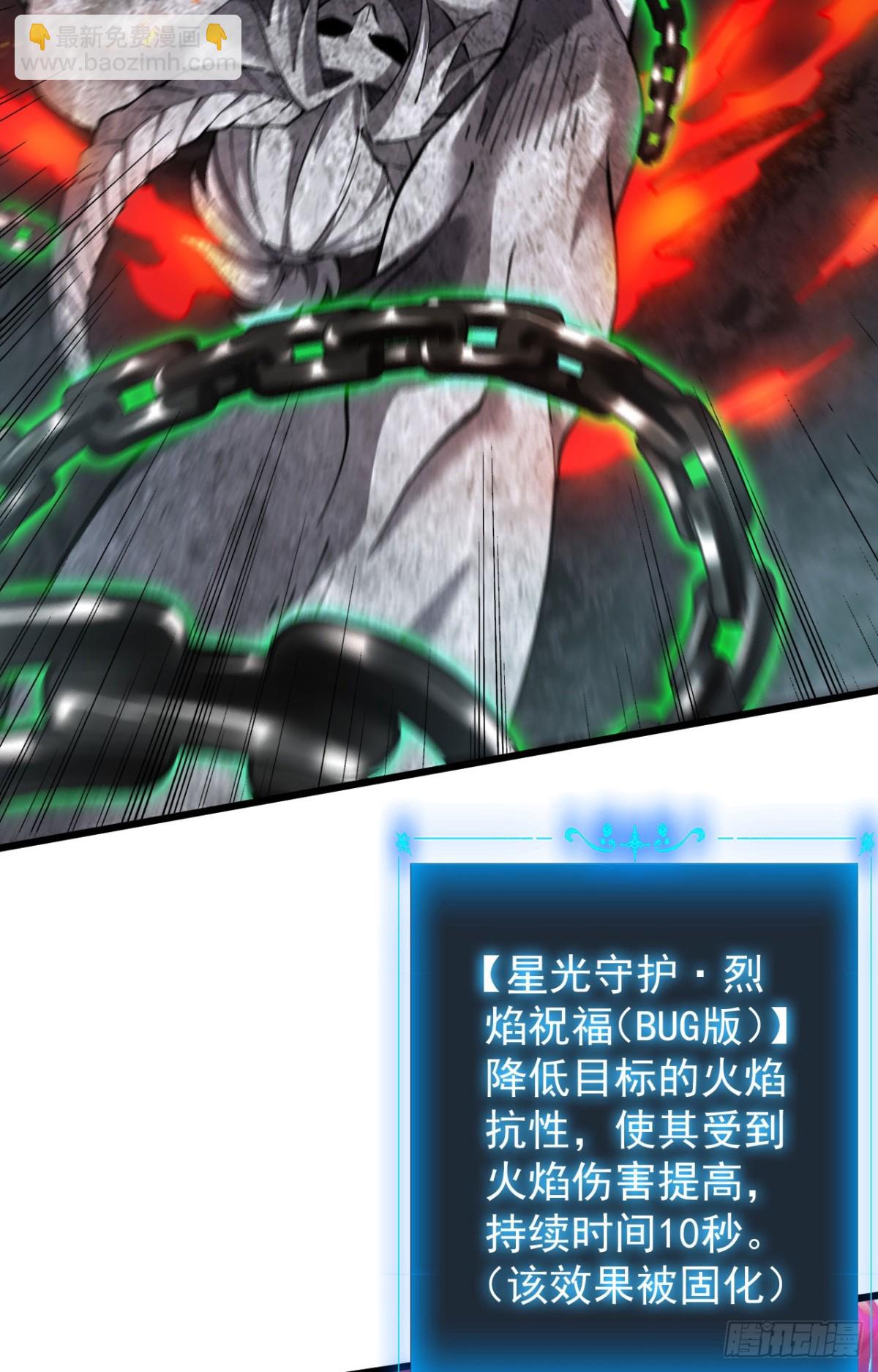 31 时间裂缝(1/2)-第32话