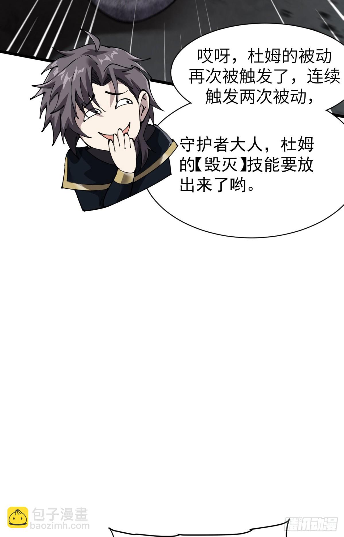 31 时间裂缝(1/2)-第32话