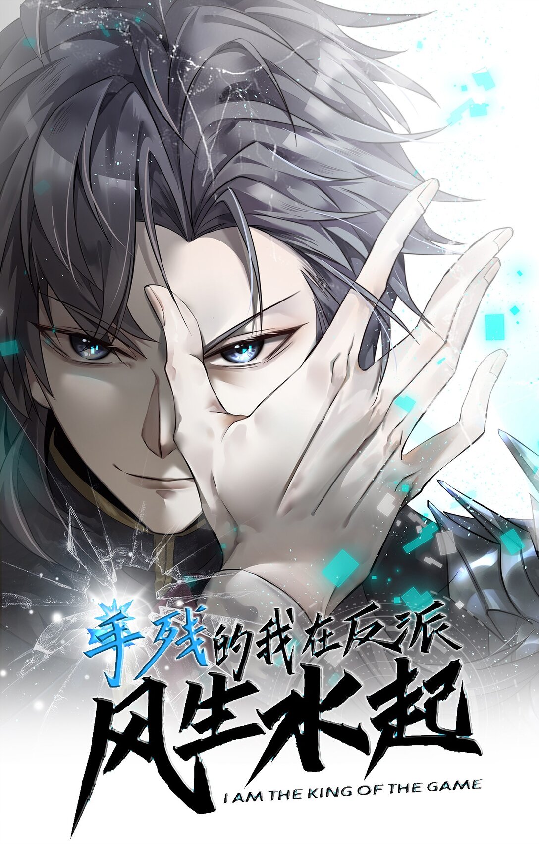 33 命运？死亡？(1/3)-第34话