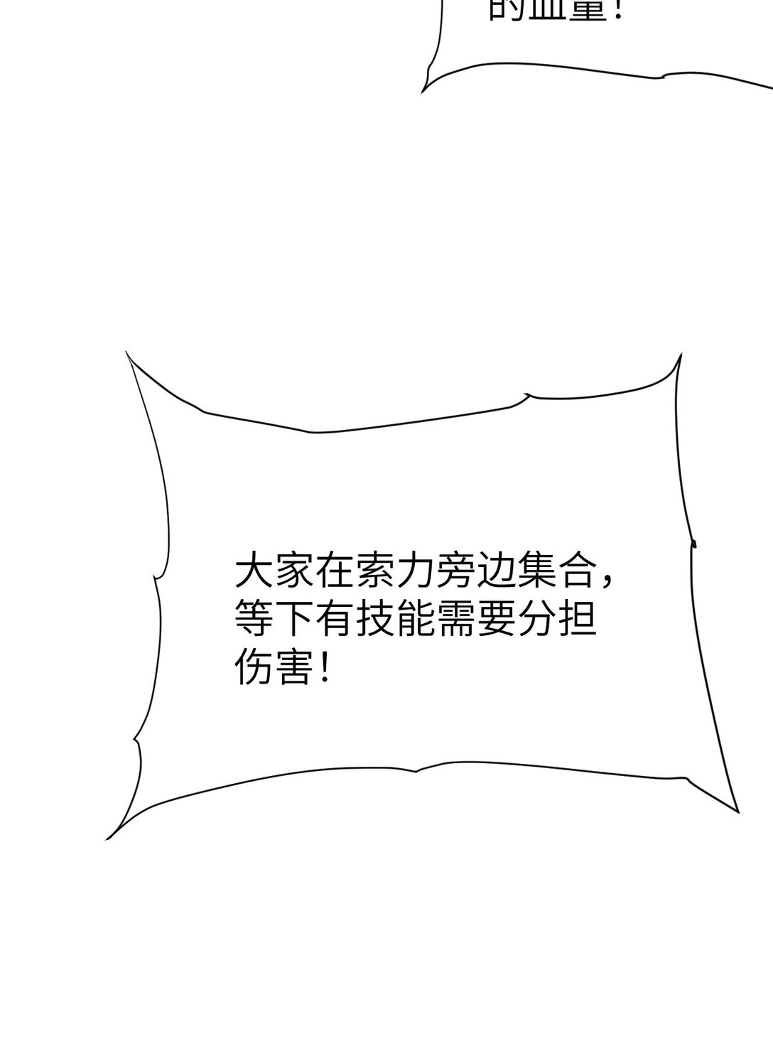 33 命运？死亡？(1/3)-第34话