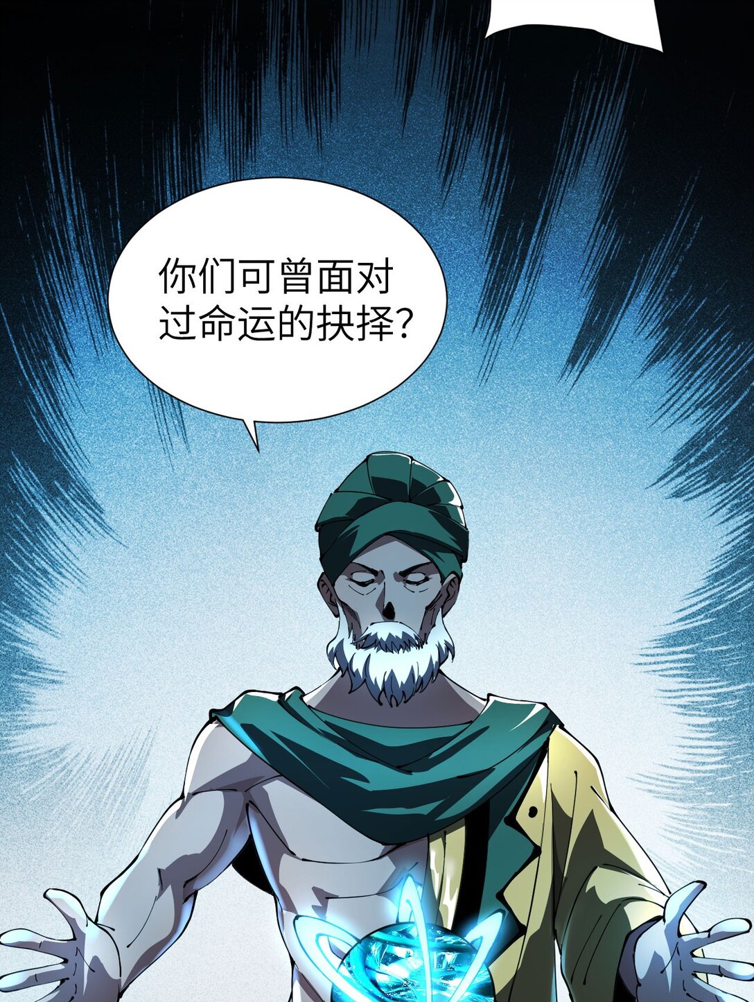 33 命运？死亡？(1/3)-第34话