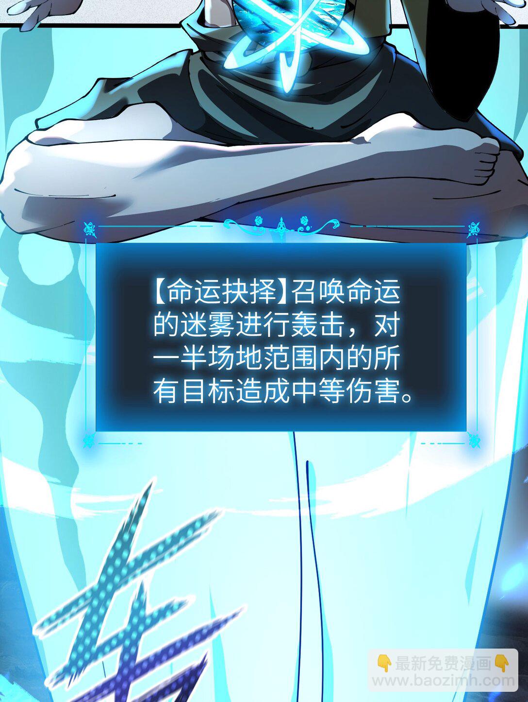 33 命运？死亡？(1/3)-第34话