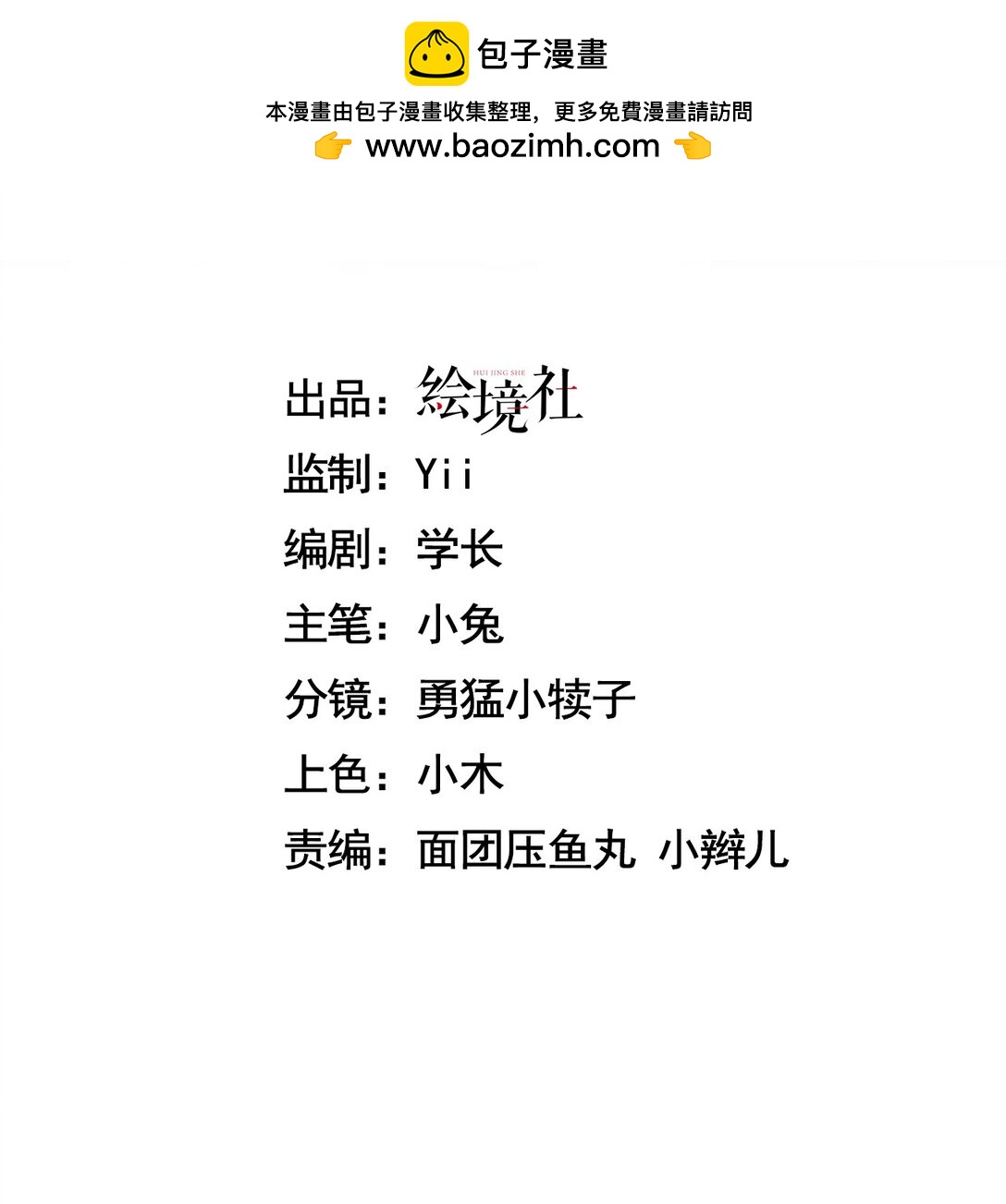 33 命运？死亡？(1/3)-第34话