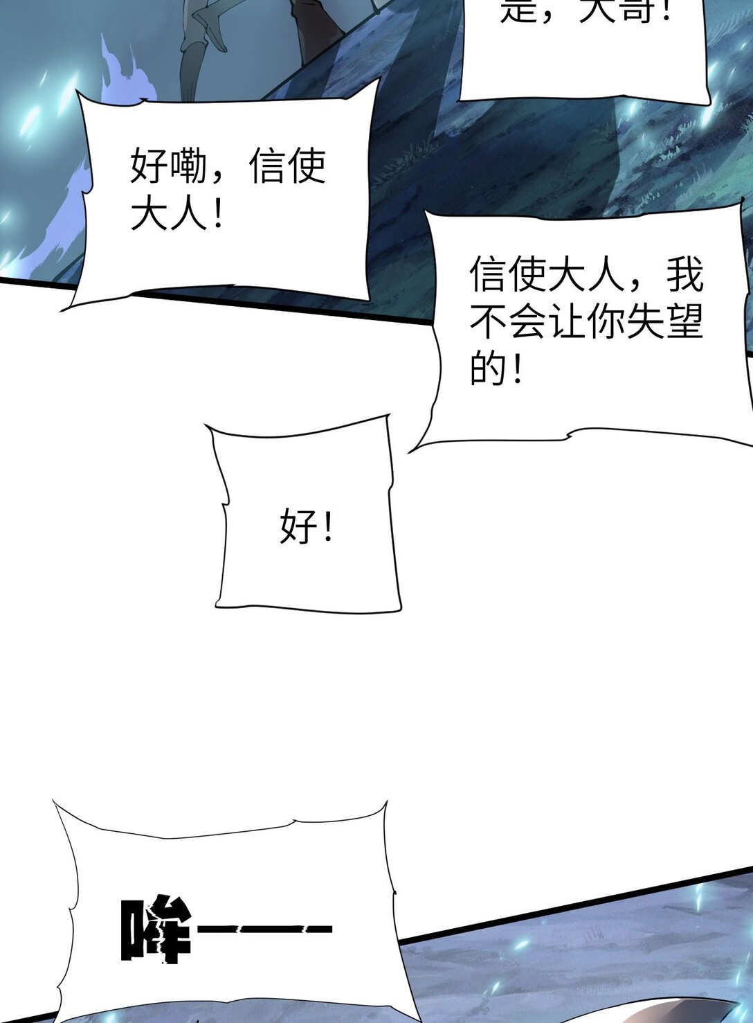 33 命运？死亡？(1/3)-第34话