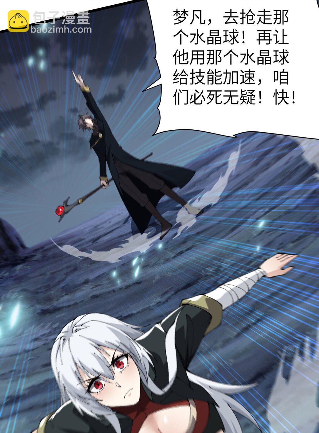 33 命运？死亡？(1/3)-第34话