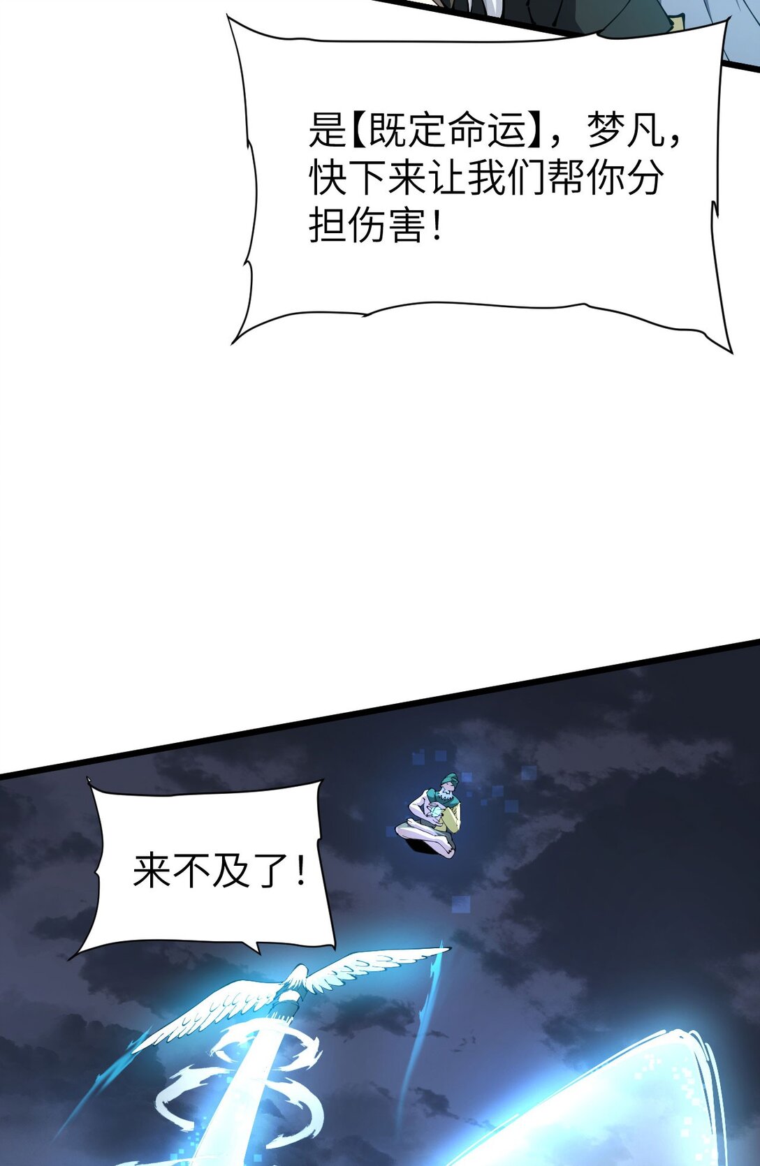 33 命运？死亡？(1/3)-第34话