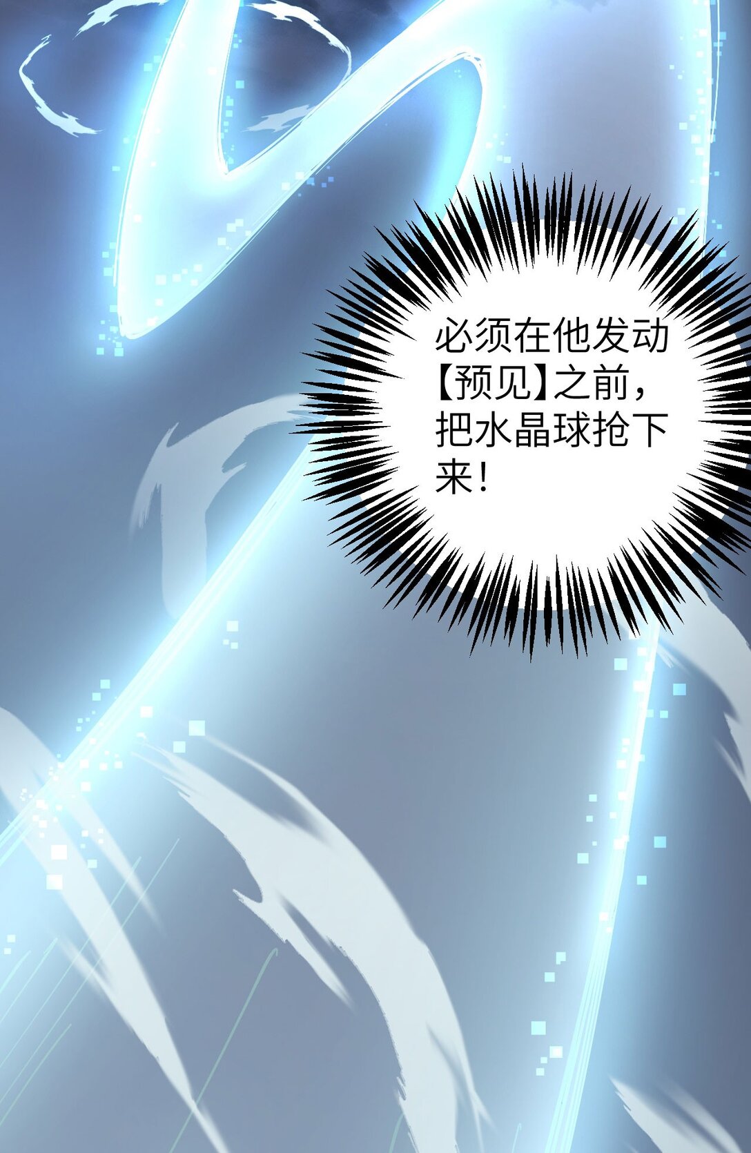 33 命运？死亡？(1/3)-第34话