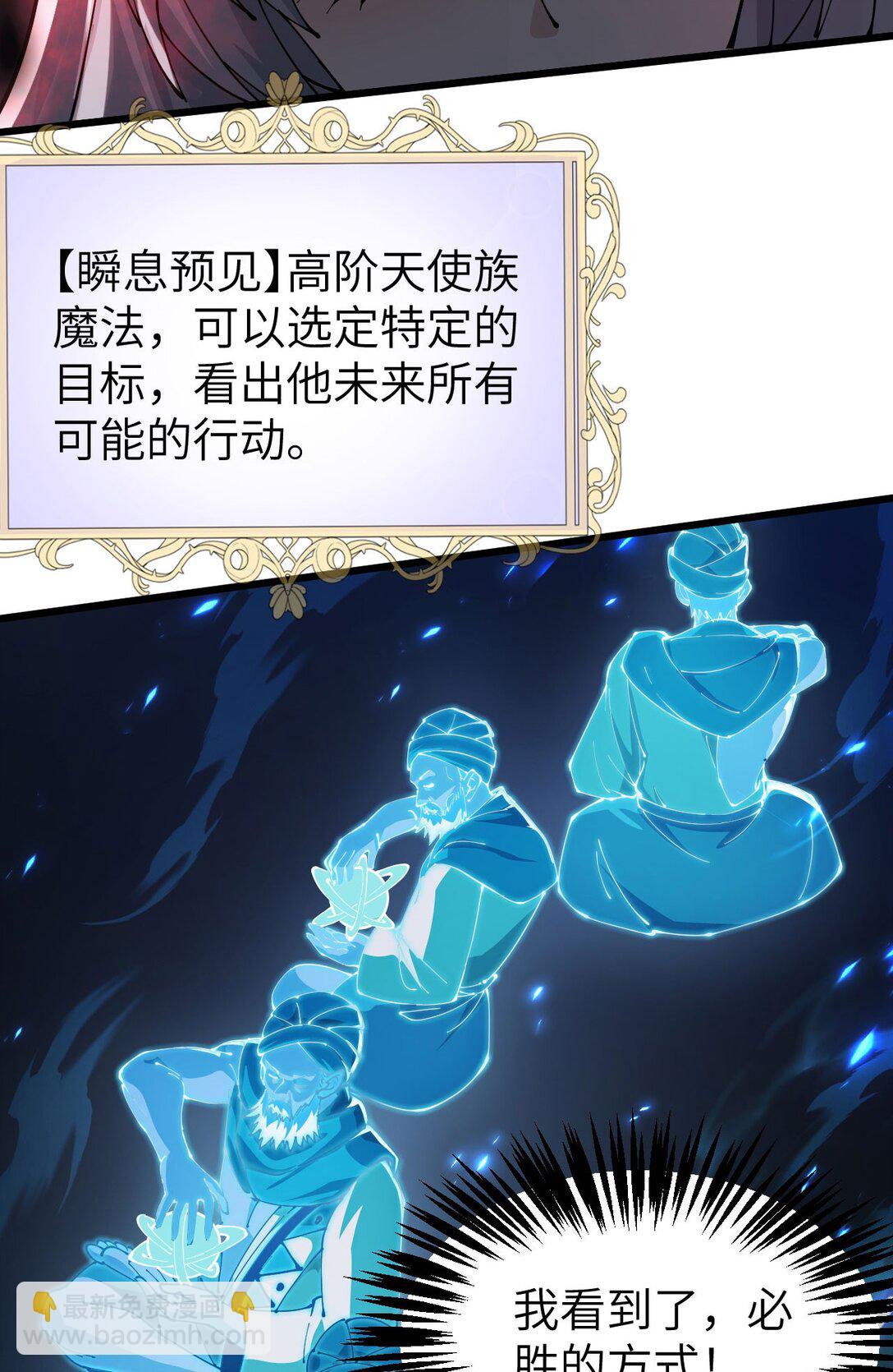 33 命运？死亡？(1/3)-第34话