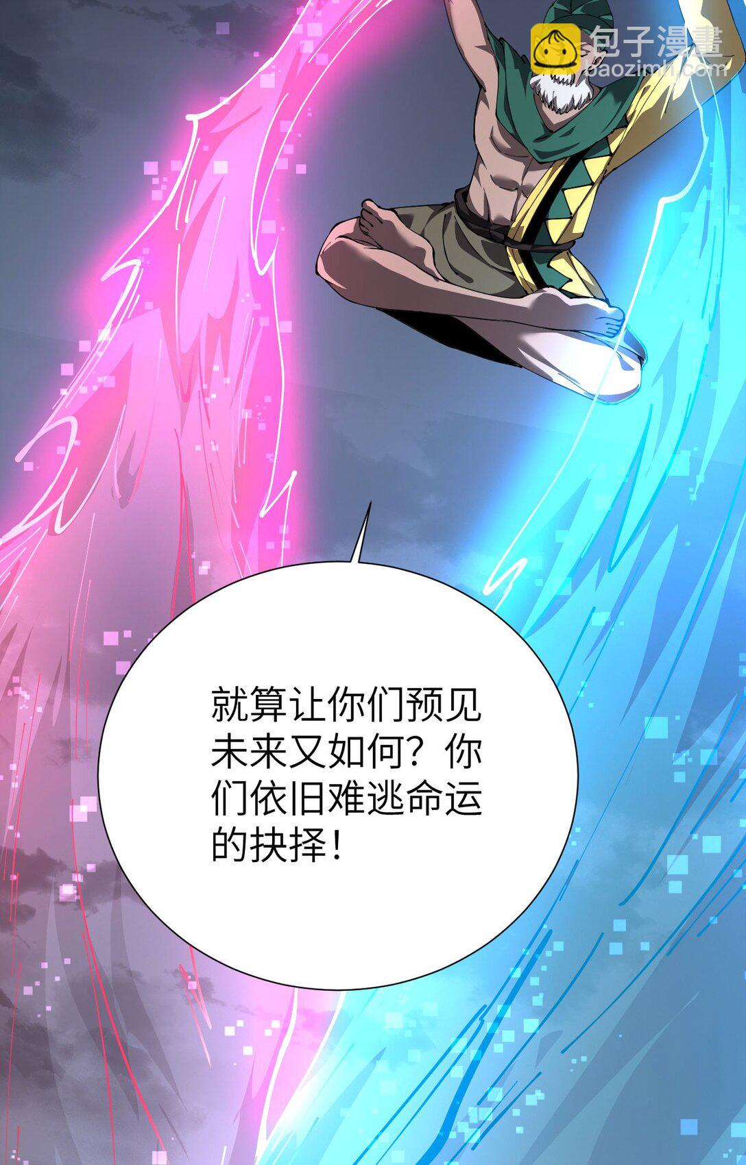 33 命运？死亡？(1/3)-第34话