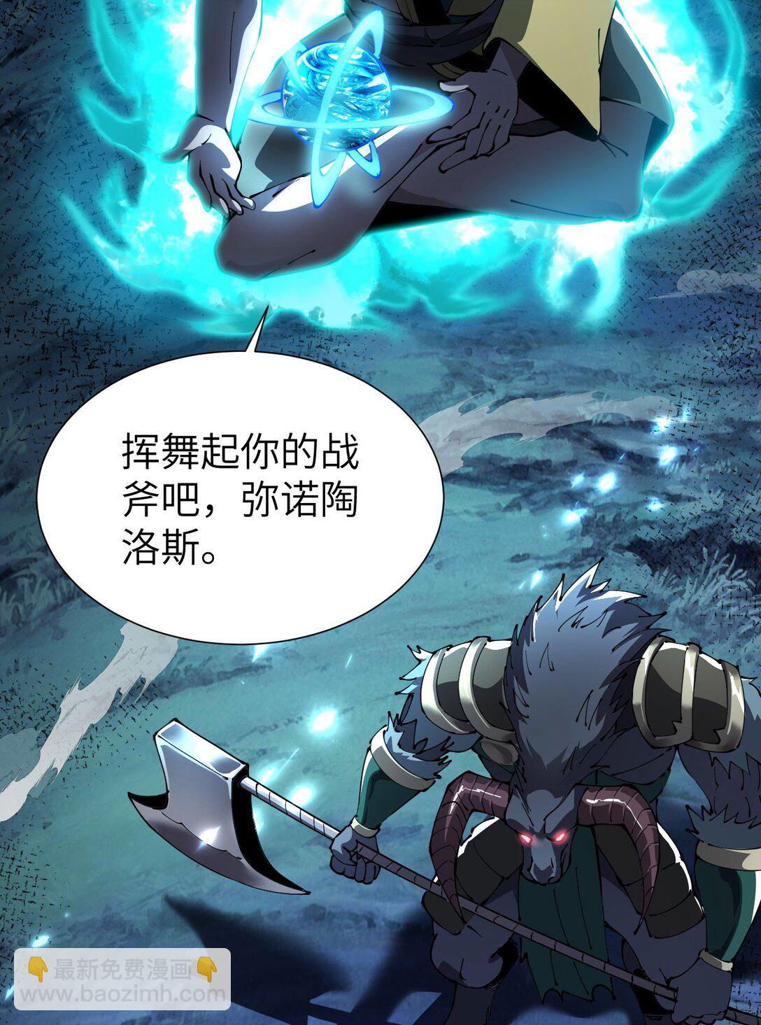 33 命运？死亡？(1/3)-第34话