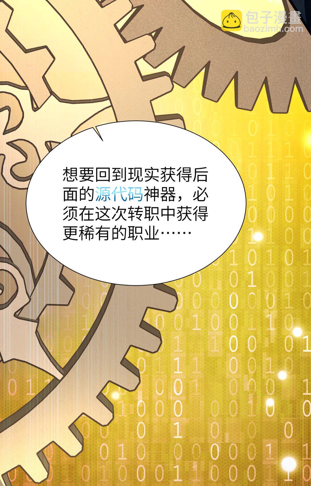 35 转职祭司(1/2)-第36话