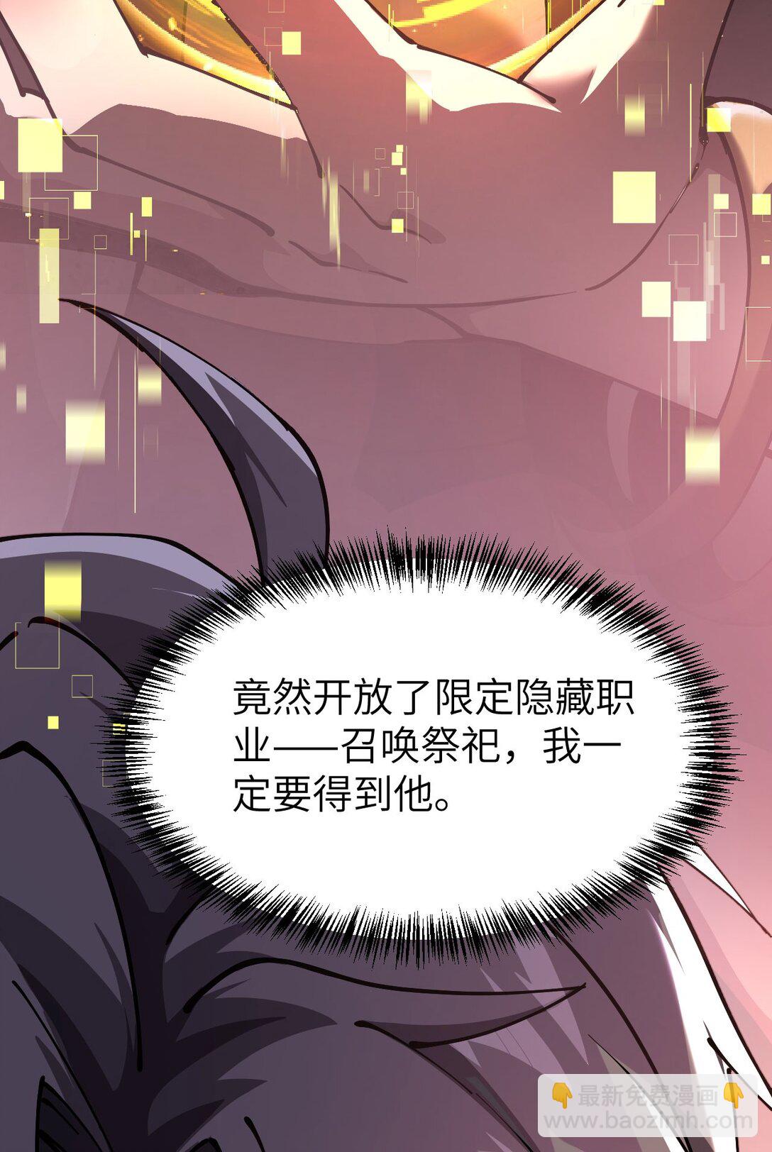 35 转职祭司(1/2)-第36话