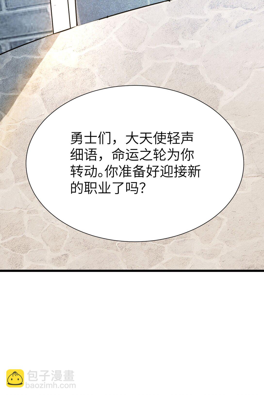 35 转职祭司(1/2)-第36话