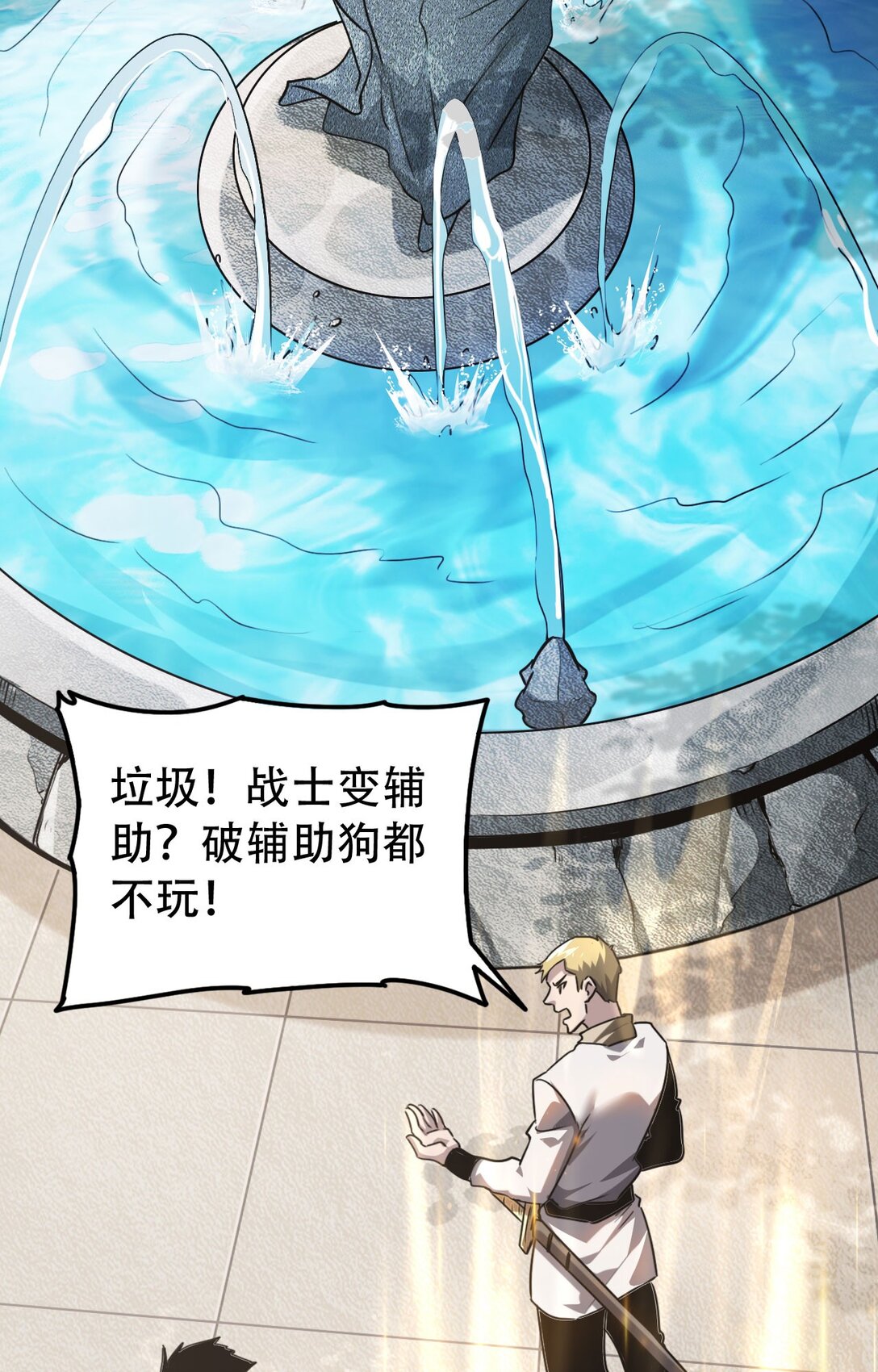 35 转职祭司(1/2)-第36话