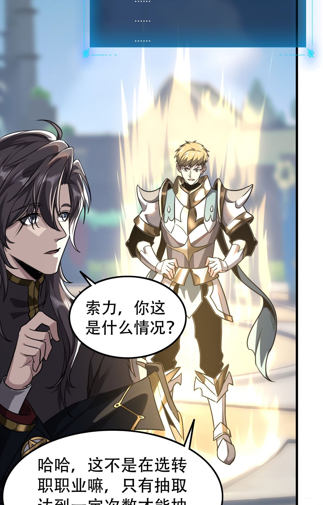 35 转职祭司(1/2)-第36话