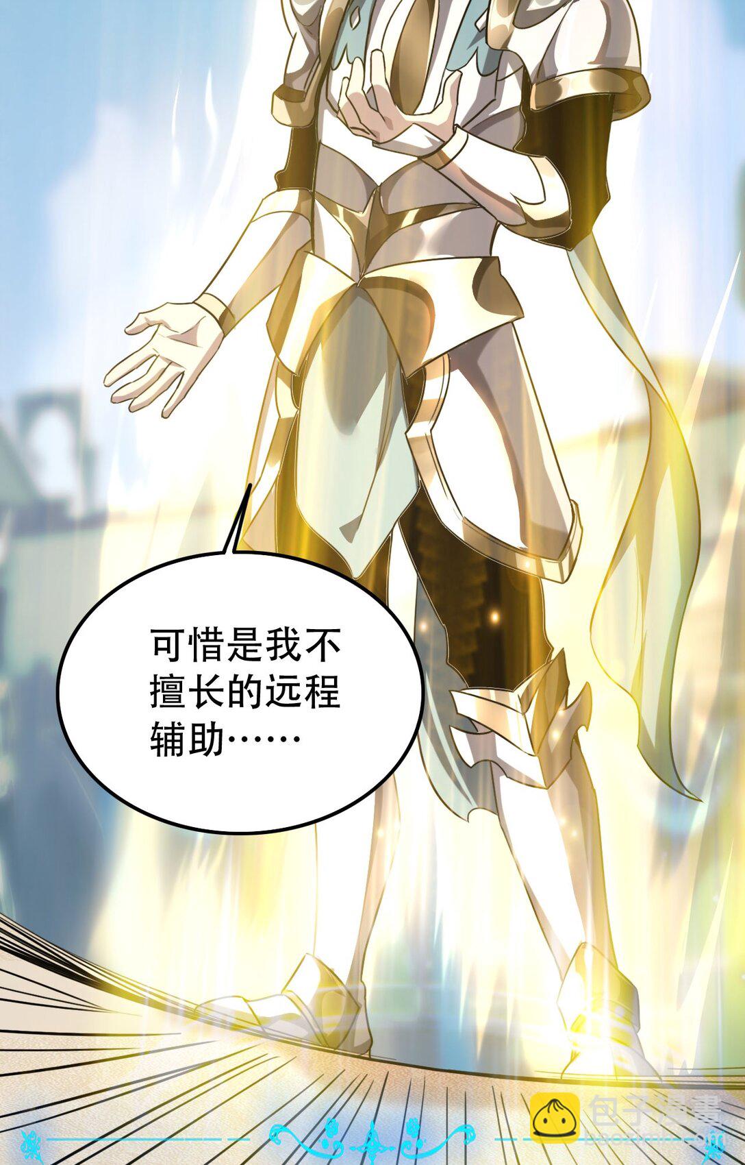 35 转职祭司(1/2)-第36话