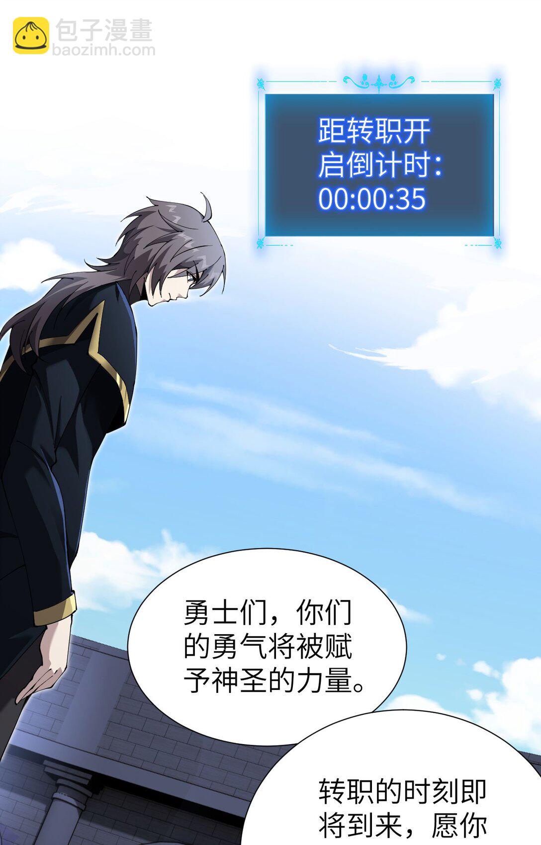 35 转职祭司(1/2)-第36话