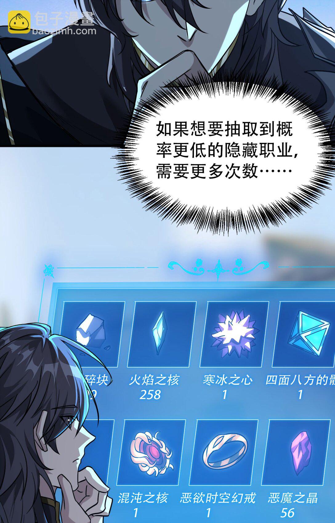 35 转职祭司(1/2)-第36话