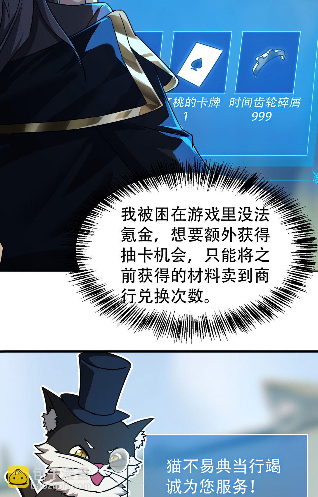 35 转职祭司(1/2)-第36话