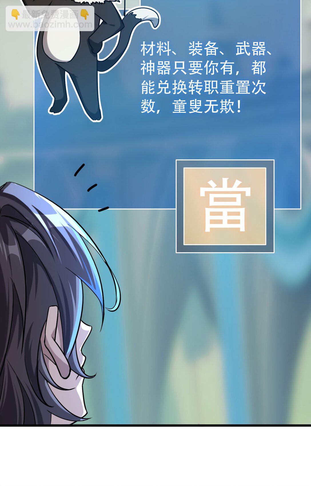 35 转职祭司(1/2)-第36话