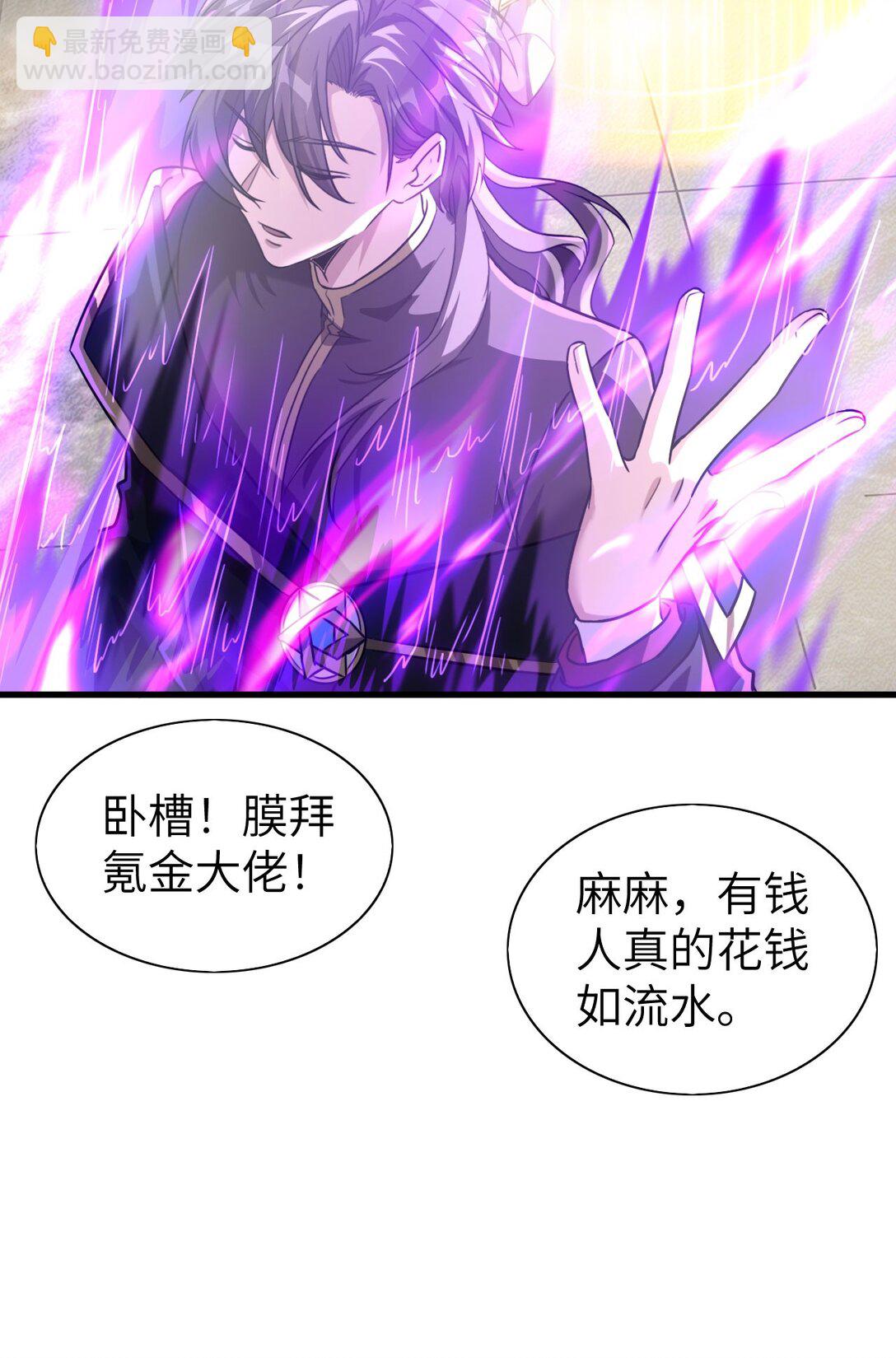 35 转职祭司(1/2)-第36话