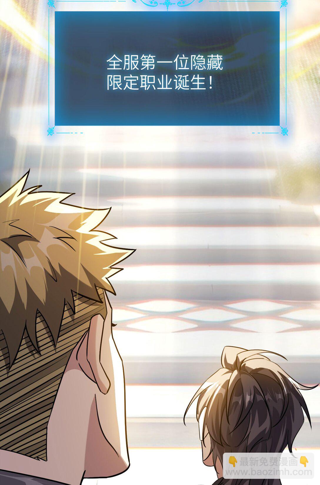 35 转职祭司(1/2)-第36话