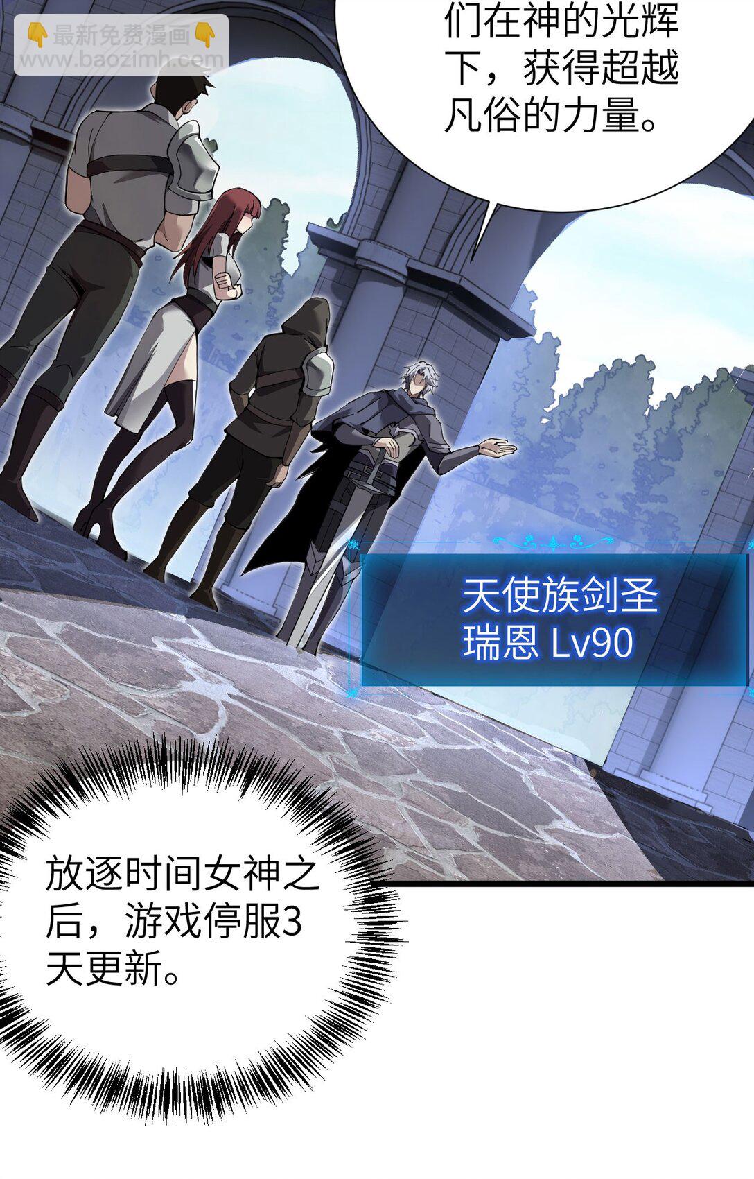 35 转职祭司(1/2)-第36话