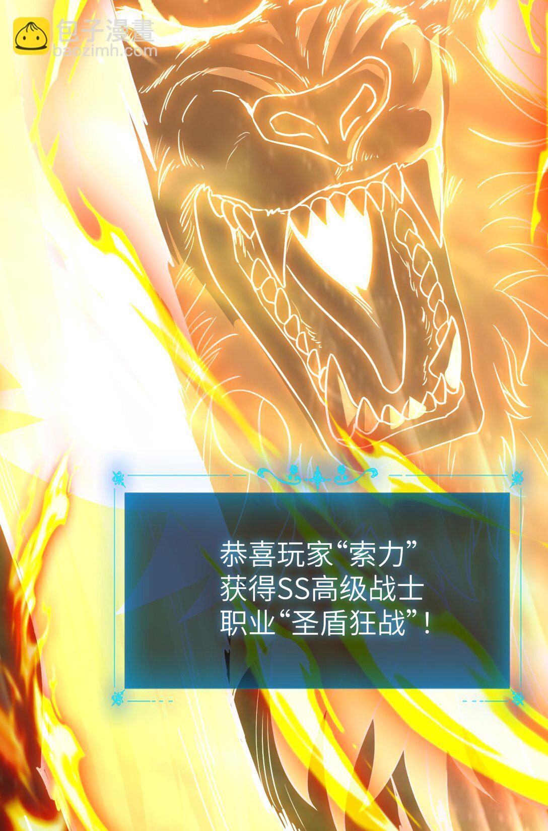 35 转职祭司(1/2)-第36话