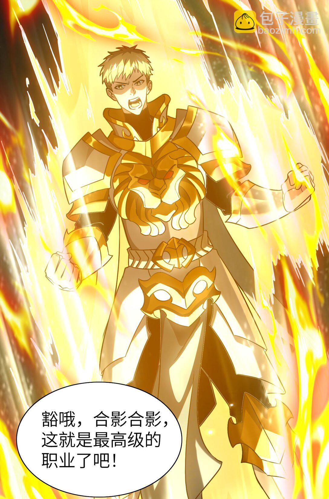 35 转职祭司(1/2)-第36话