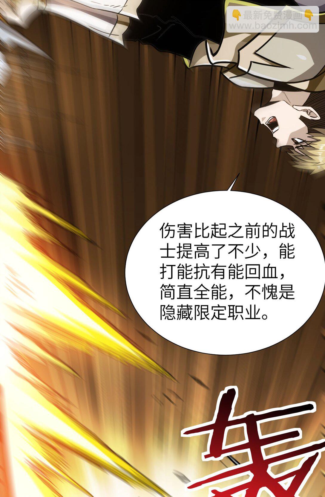 35 转职祭司(1/2)-第36话