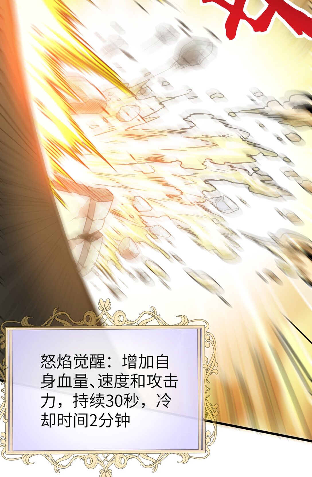 35 转职祭司(1/2)-第36话