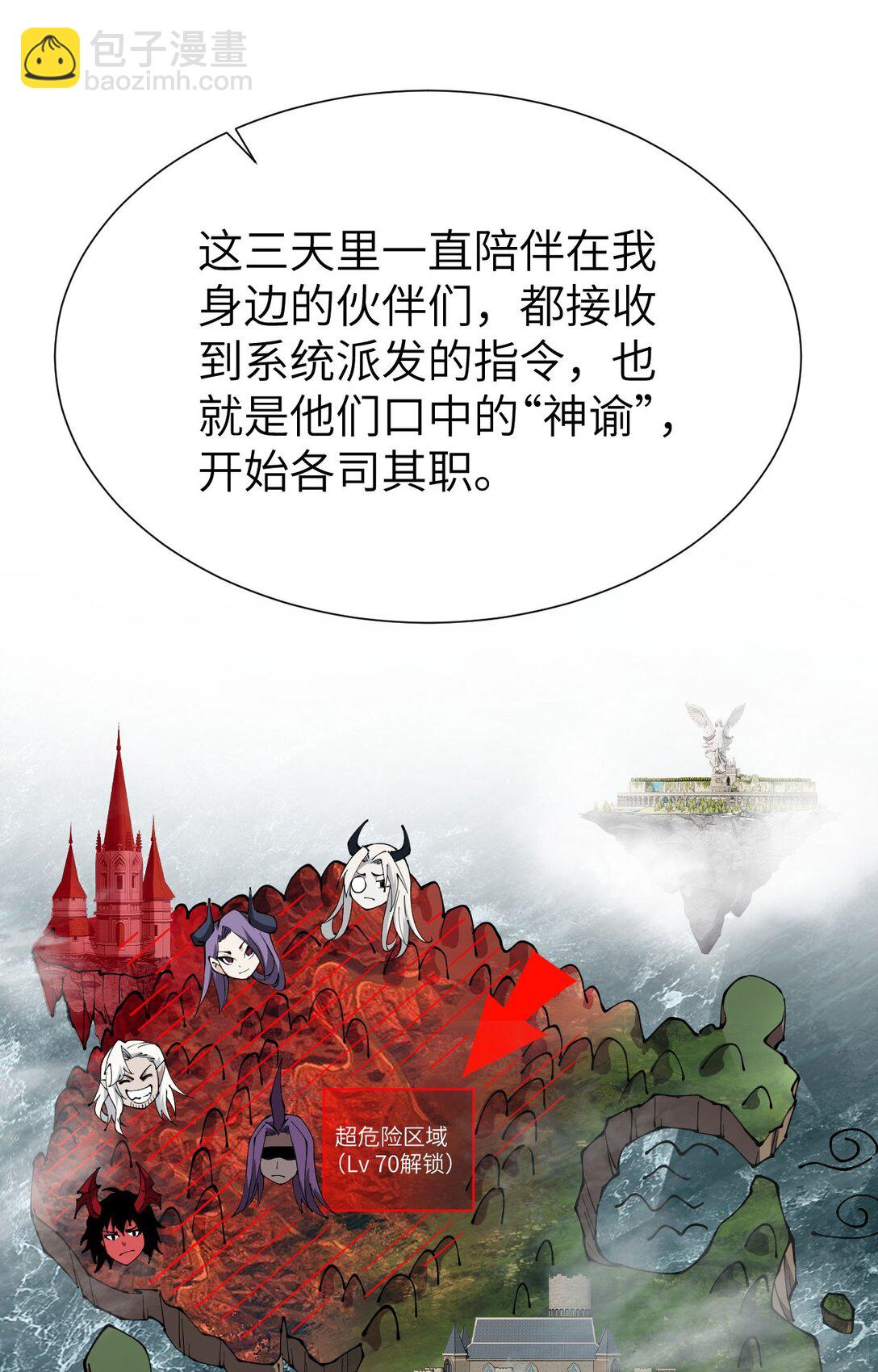 35 转职祭司(1/2)-第36话