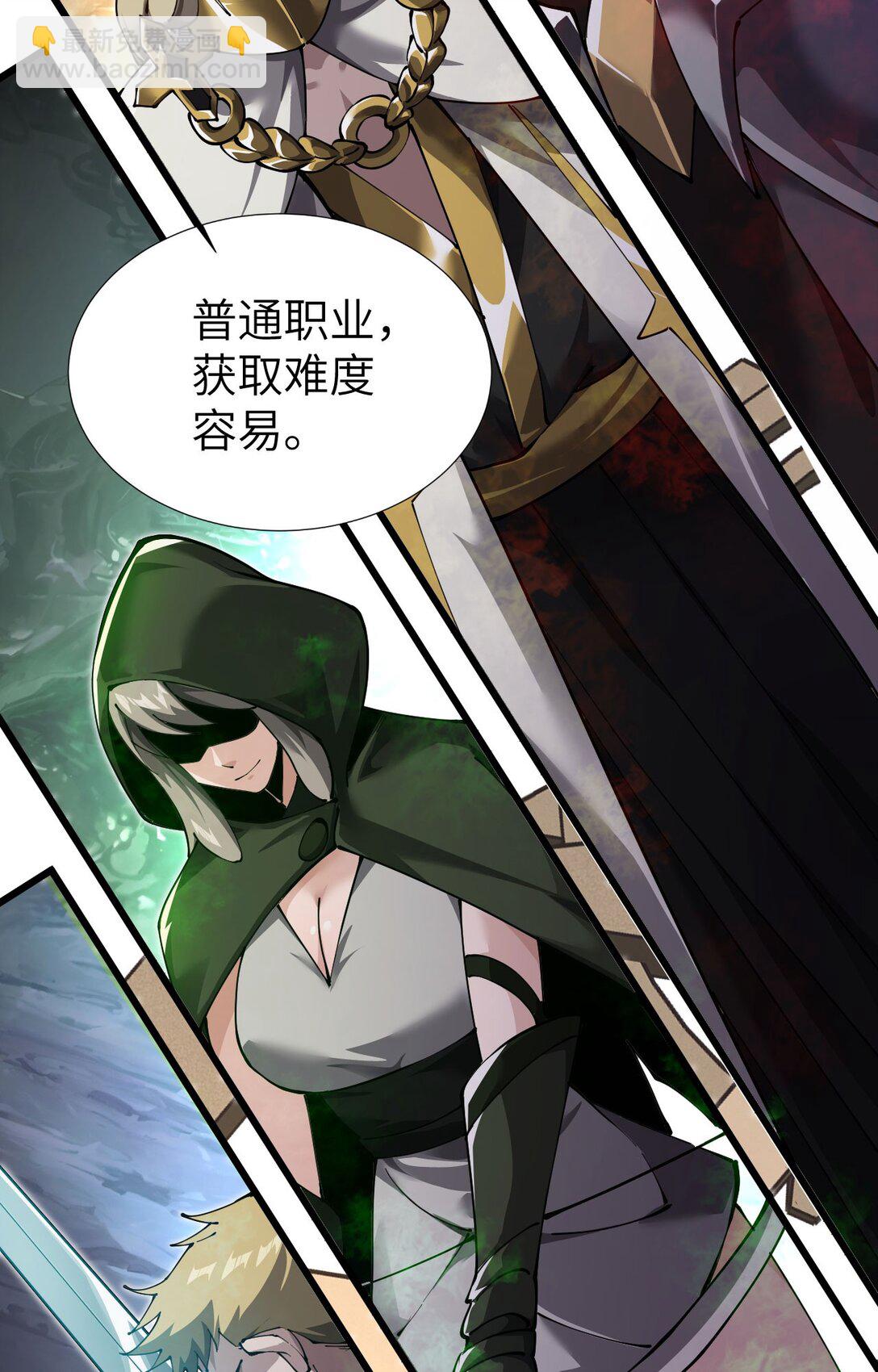 35 转职祭司(1/2)-第36话