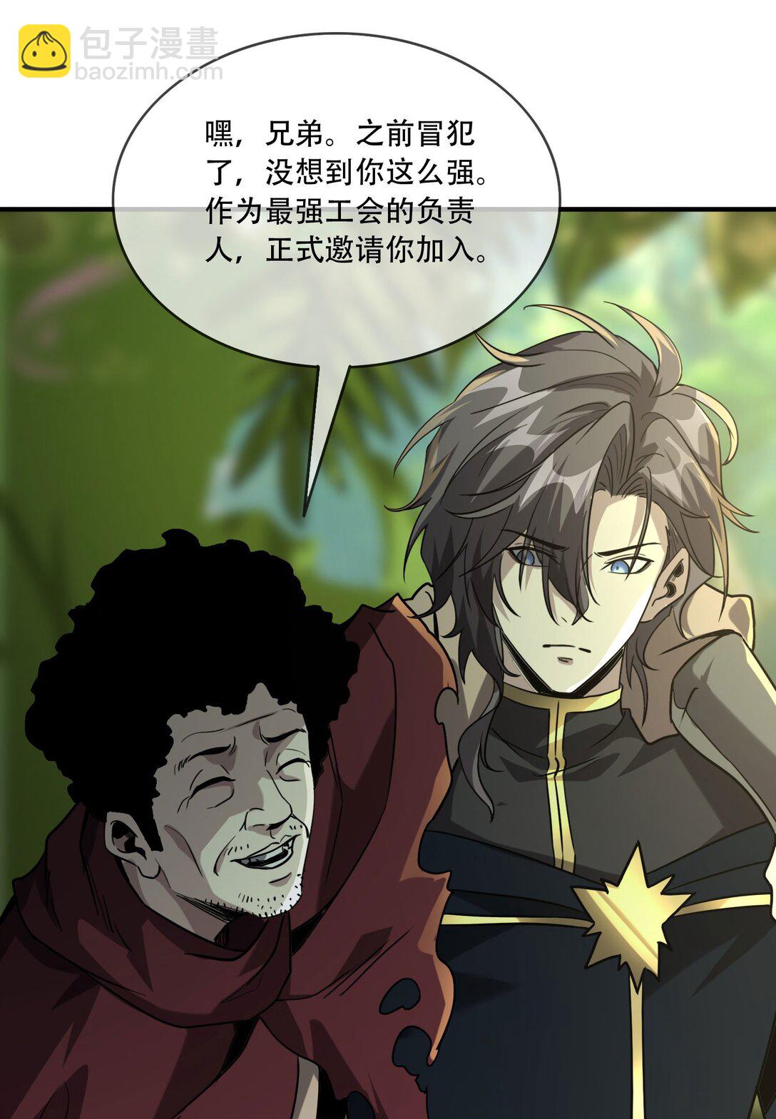 37 掠夺BOSS(1/2)-第38话