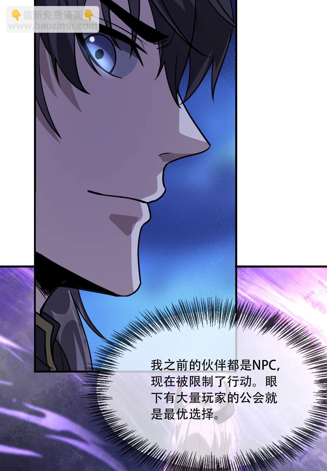 37 掠夺BOSS(1/2)-第38话