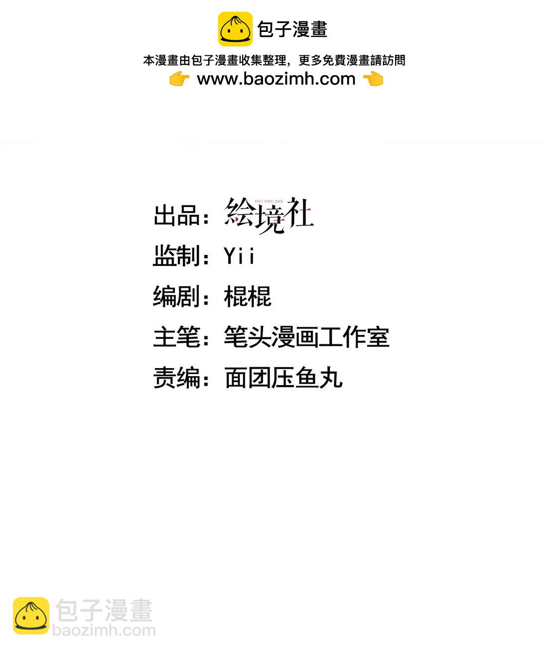 37 掠夺BOSS(1/2)-第38话