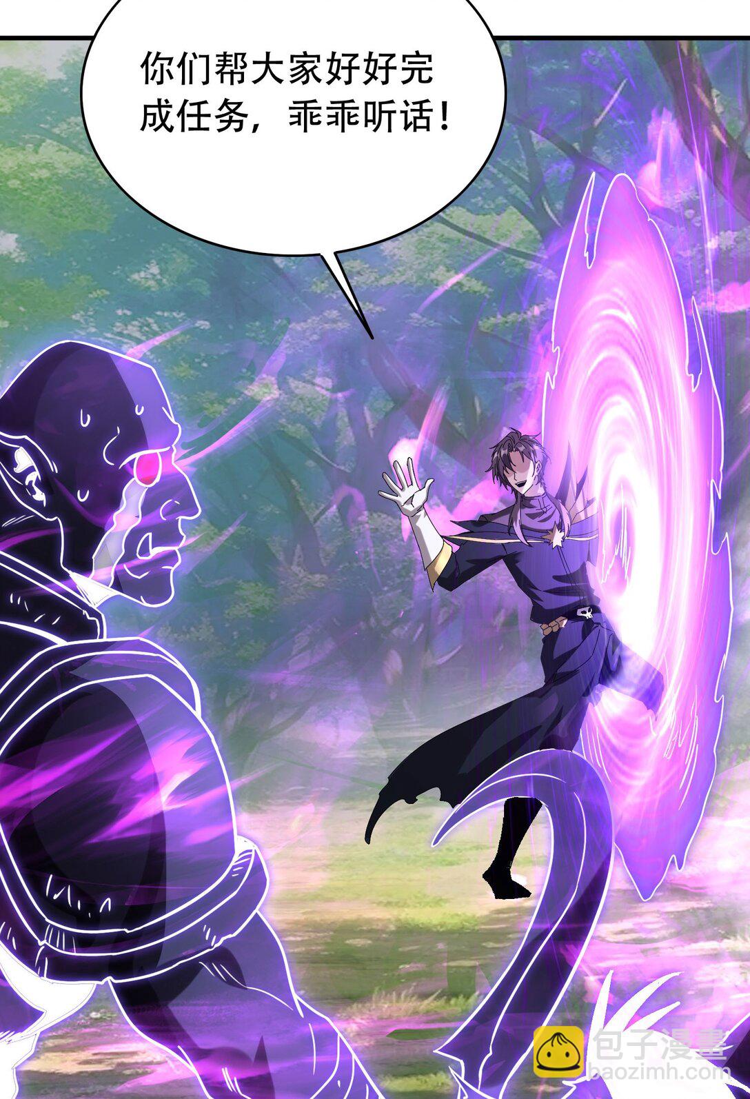 37 掠夺BOSS(1/2)-第38话