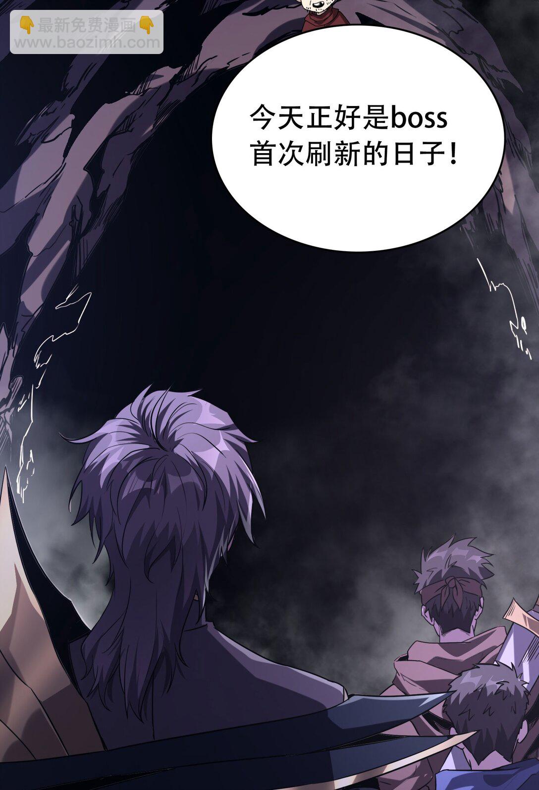 37 掠夺BOSS(1/2)-第38话