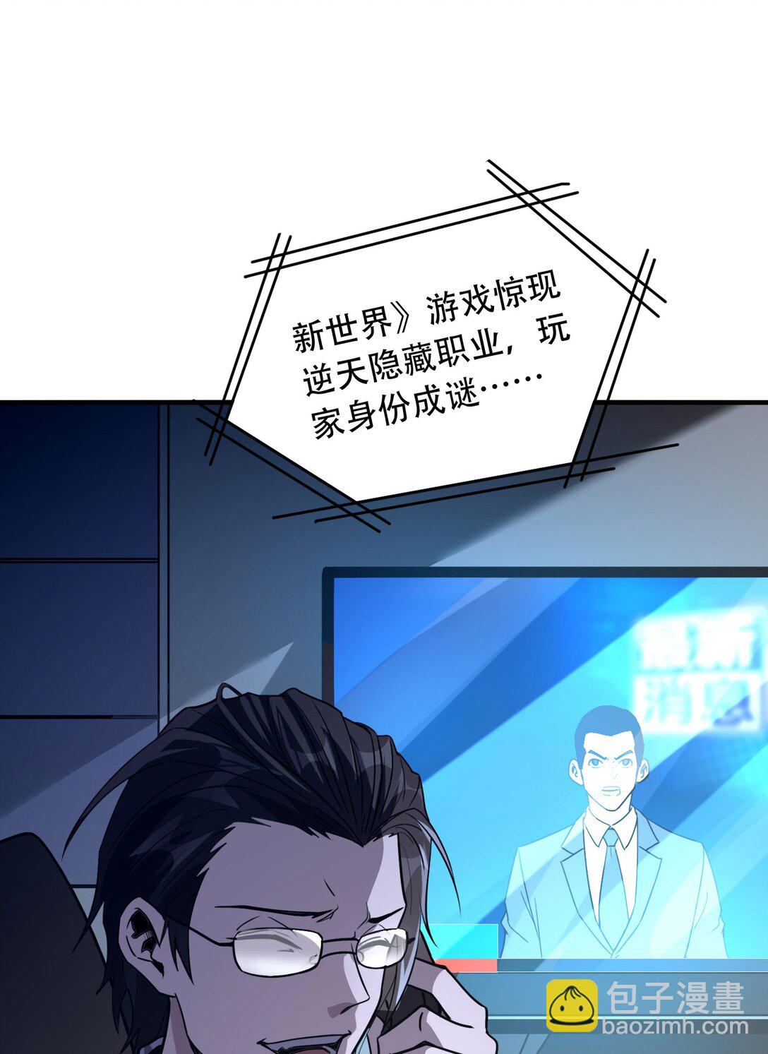 37 掠夺BOSS(1/2)-第38话