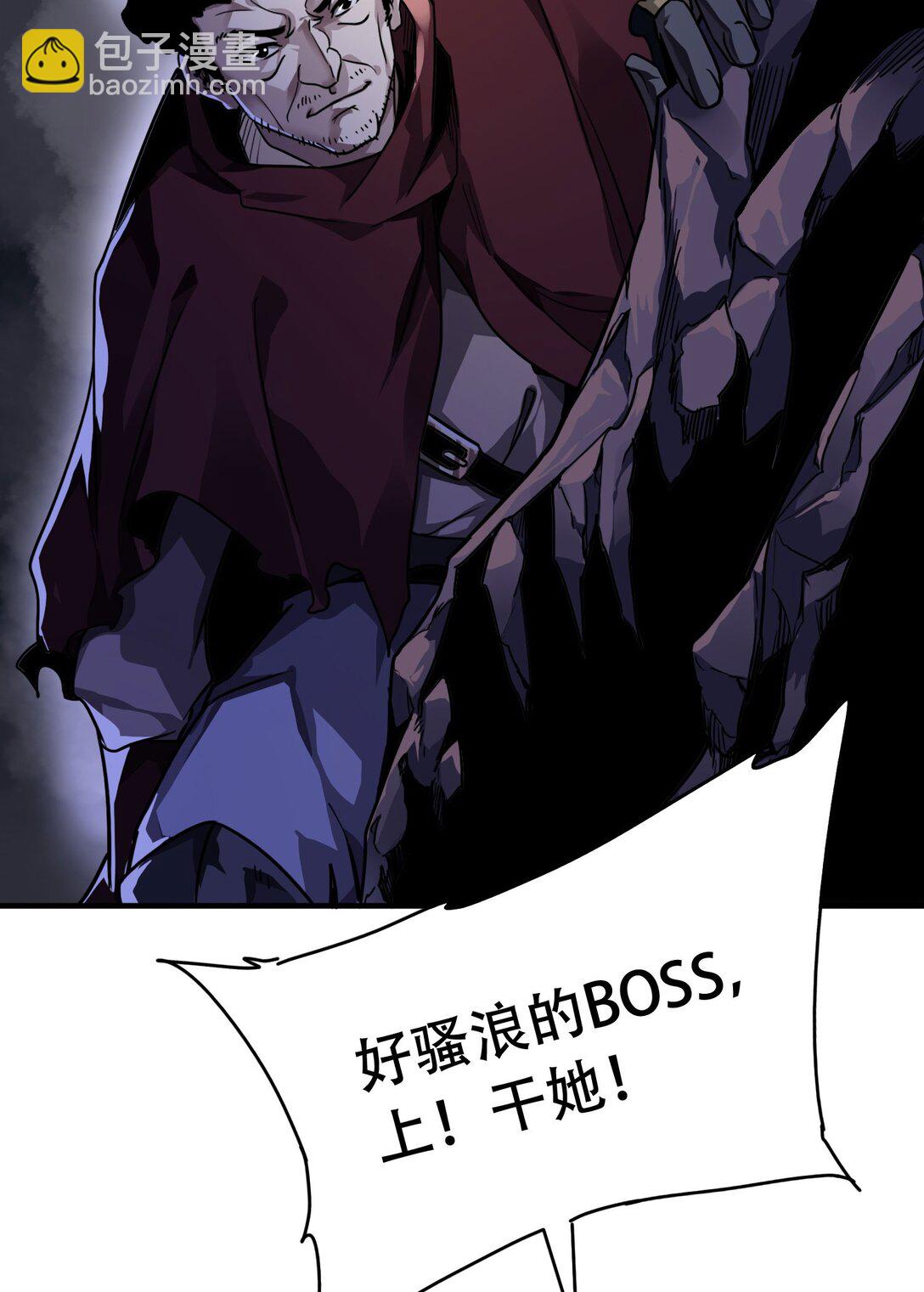 37 掠夺BOSS(1/2)-第38话