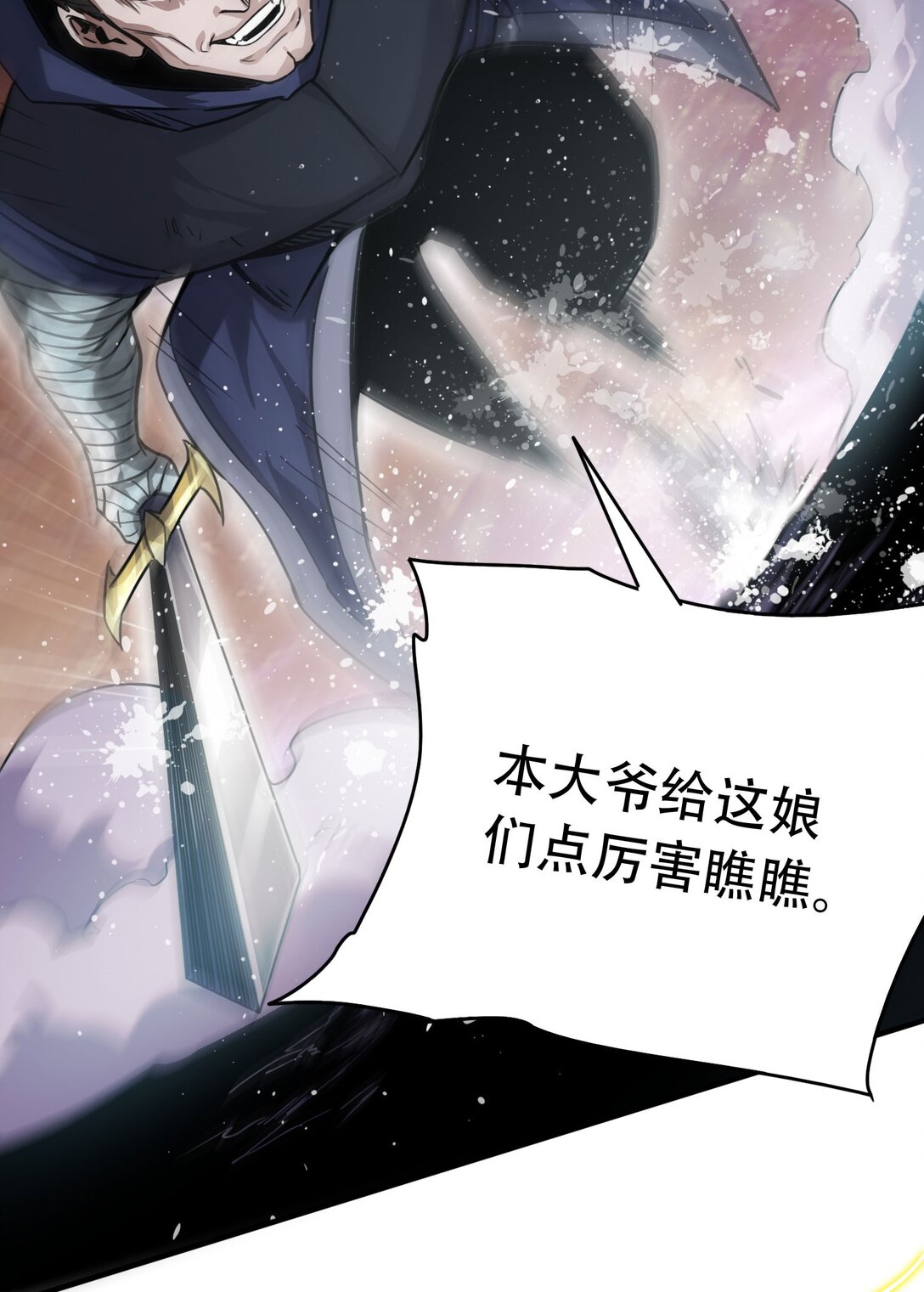 37 掠夺BOSS(1/2)-第38话