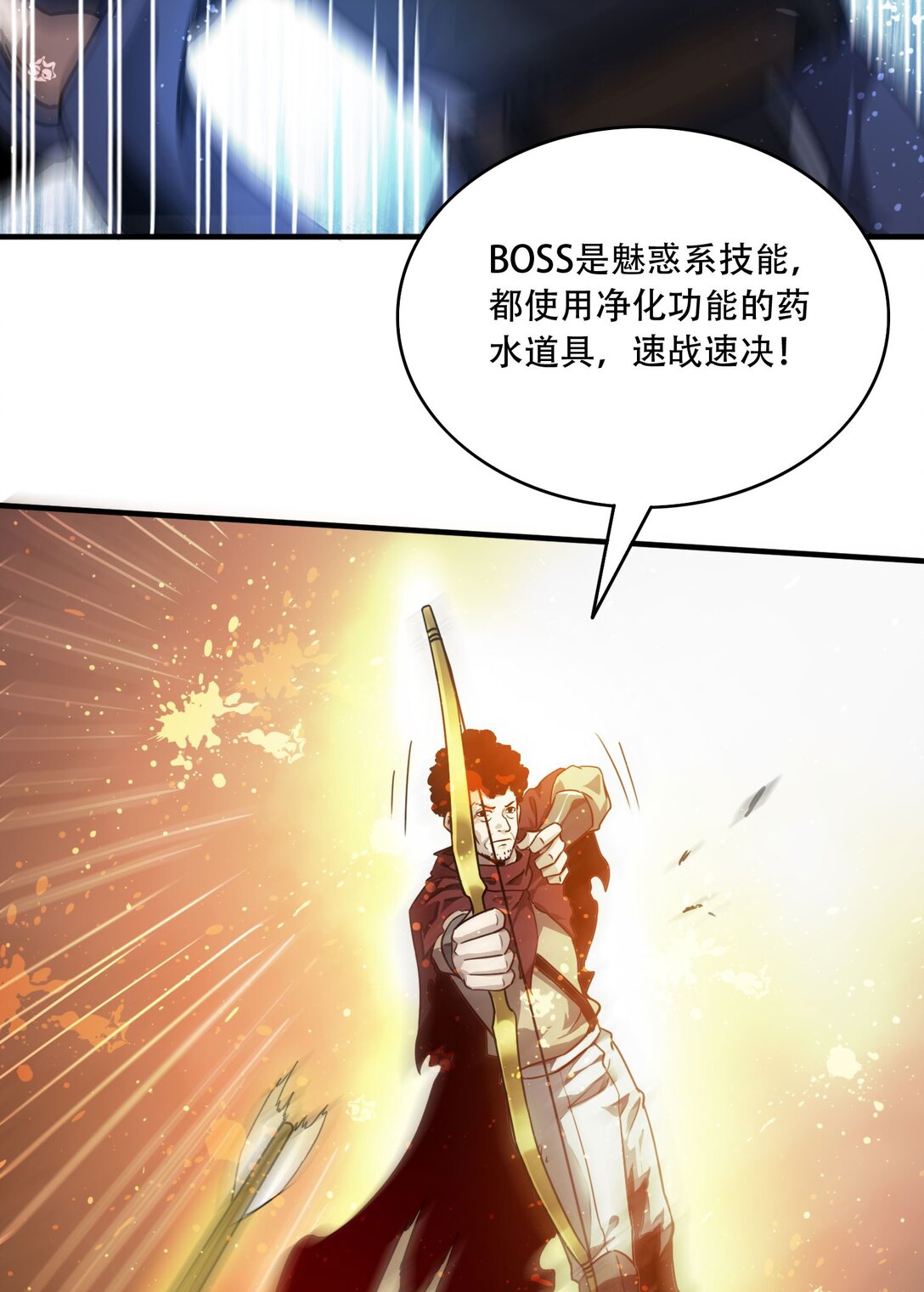 37 掠夺BOSS(1/2)-第38话