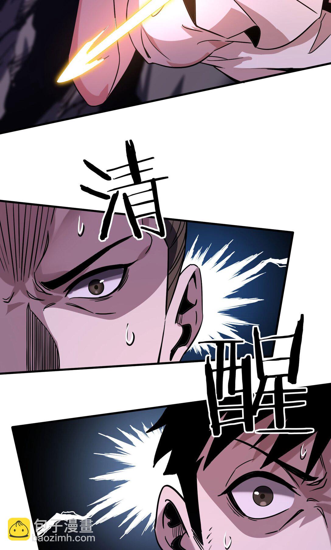 37 掠夺BOSS(1/2)-第38话