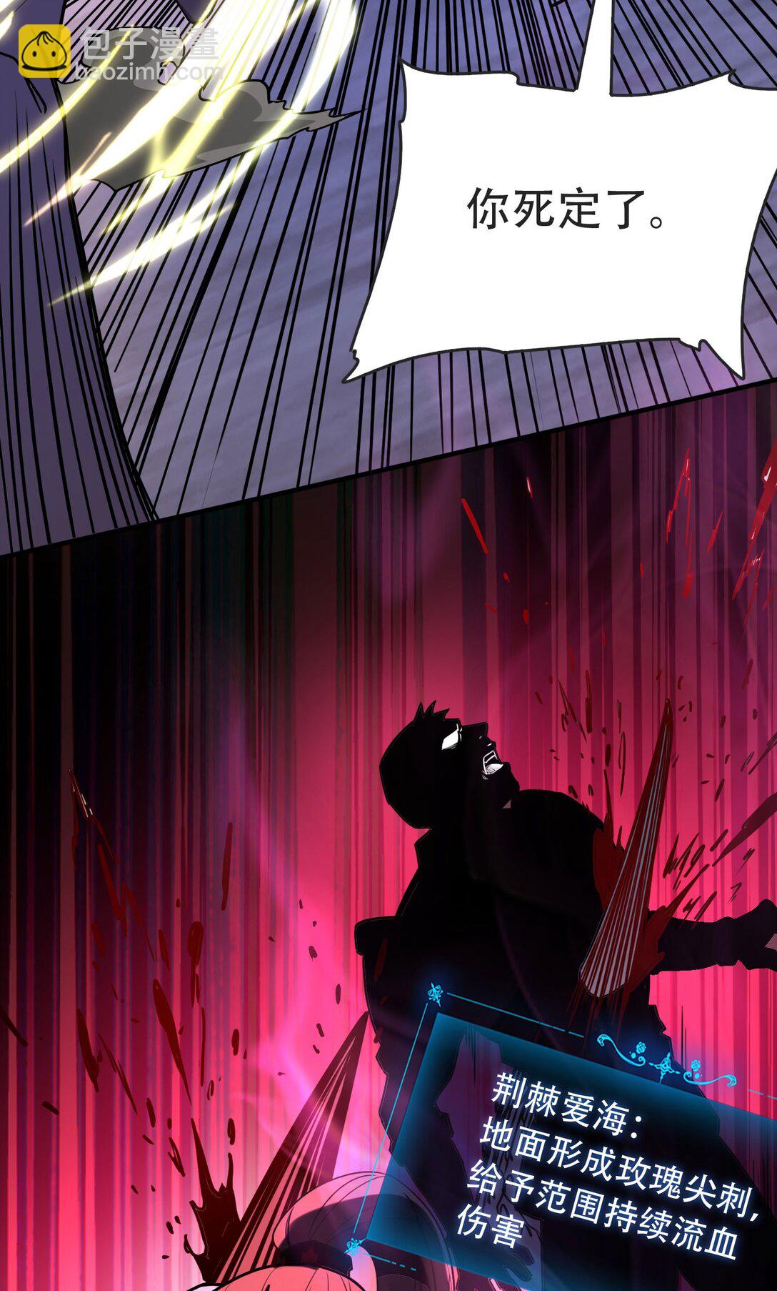 37 掠夺BOSS(1/2)-第38话